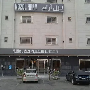 شقة فندقية آرام 4